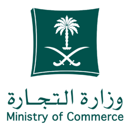شعار وزارة التجارة